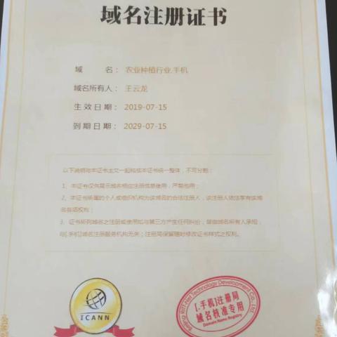 域名的定义，互联网上的数字与字母的组合