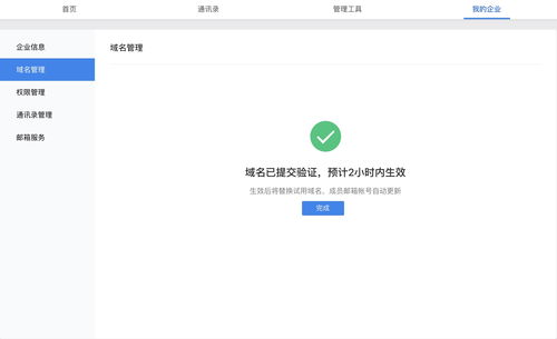 腾讯企业邮箱域名验证失败怎么办？详细步骤与解决方案