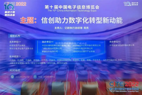 北京睿信官网—卓越的创新与技术支持，引领数字化转型新时代