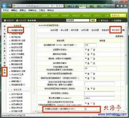 如何在虚拟主机上安装DedeCMS数据库并配置主机名