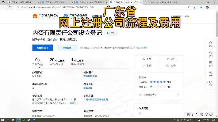 广东省内个人网站备案需要准备哪些材料