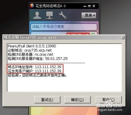 外网访问一切正常，内网访问一切正常，但局域网内用花生壳域名无法访问的困惑