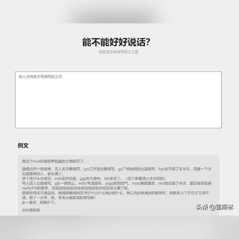 网站域名首页被百度屏蔽了怎么办