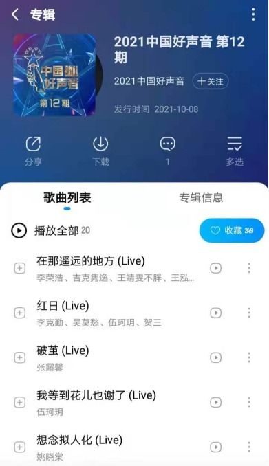 打开QQ空间就是中国好声音，360提示域名重定向却打不开？揭秘背后的原因与解决方案