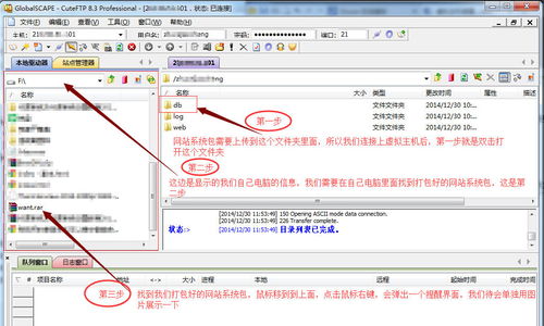 如何在虚拟主机上使用网站源代码