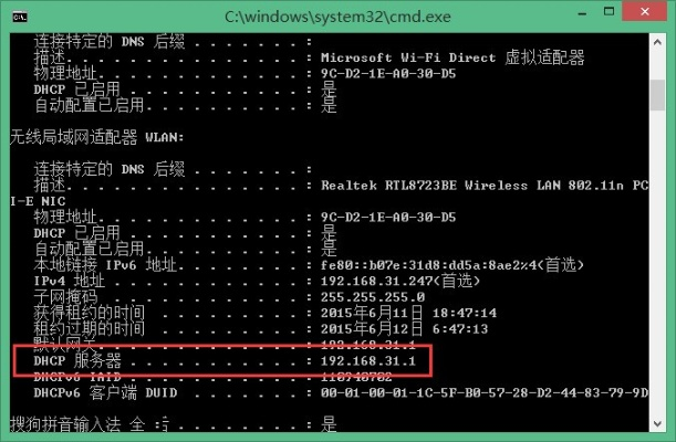 怎样设置DI-7200路由器实现局域网内域名访问本地服务器的网站