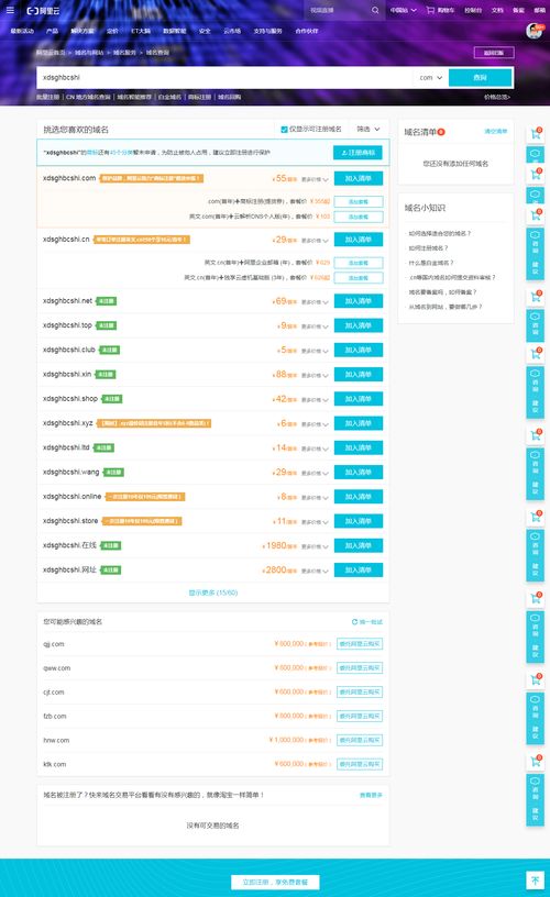 现在已经拥有一个域名和一台云服务器，接下来需要哪些操作才能？