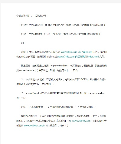 域名、空间与Discuz X1，构建你的在线社区