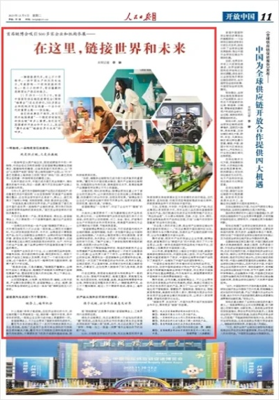 探索中国群网官网，汇聚力量，共创未来新版图