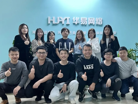 华易网络官网—您身边的智能网络解决方案专家
