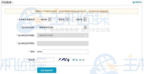 同一个单位的一个域名正在ICP备案，又想继续备案另一个域名怎么办？