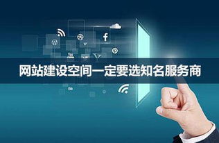 如何建立自己的网站，关于网站空间的选择和使用