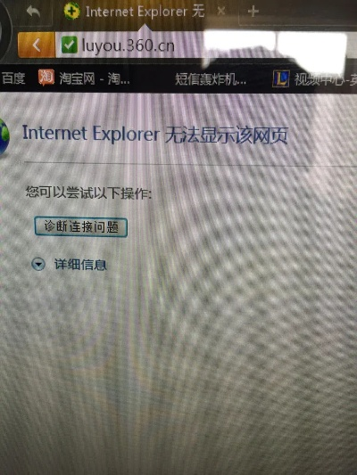 为什么打开空间时老是出现您输入的域名或网址无法访问