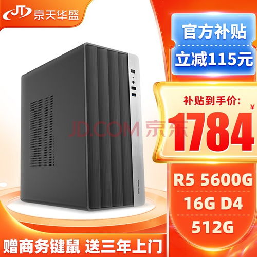 爱好者主机官网全面解析，构建梦想中的DIY电脑王国