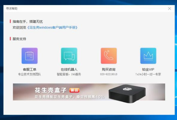 一个花生壳域名远程可以控制几台电脑？