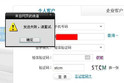为什么申请免费云主机在验证手机号时收不到验证码？首次验证难题解析
