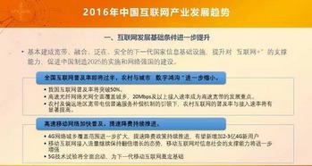 景文互联，稳定基石与未来展望—综述其稳定性及发展前景