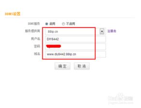租用动态IP服务器如何绑定域名