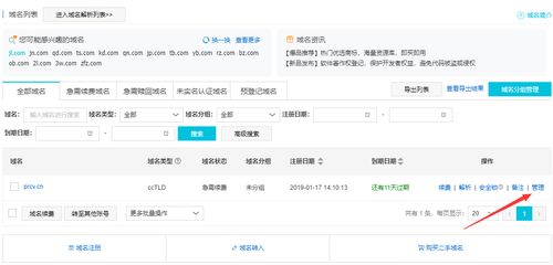 域名解析为什么不能实时生效？