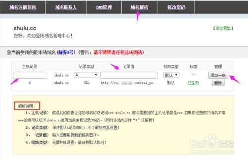 我的网站要做域名备案，删除了域名解析，想暂时用IP地址访问，但发现删除操作带来了意外挑战