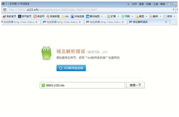 域名解析错误错误代码105网络异常，深度解析与解决方案