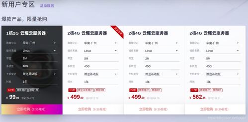 除了腾讯云和阿里云，还有哪些厂商可以提供云服务器申请？