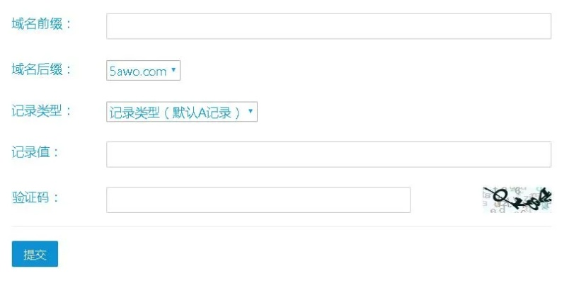 永久免费的二级域名注册申请，解锁你的在线存在