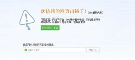改了域名解析为什么超过了24小时还不能生效