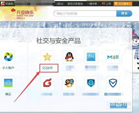 解锁QQ空间个性域名华丽升级，玩转黄钻7的专属特权