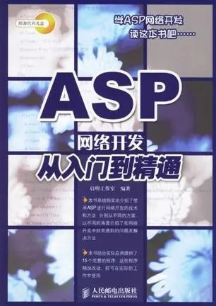 如何高效利用ASP空间，从入门到进阶的全面指南