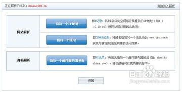 关于万网域名退换与转让的疑惑解答