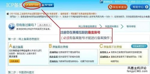 未备案域名与云主机的合规之路，美橙互联与华讯云解决方案