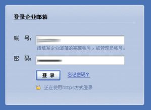 域名绑定企业邮箱，网易企业邮箱邮件频繁入垃圾箱的解决策略