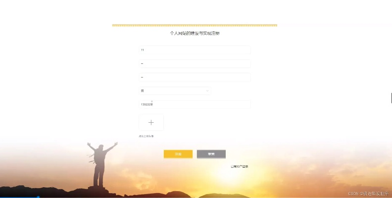 搭建个人网站，从源码到上线全攻略