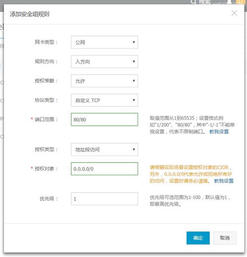 阿里云服务器只有22端口可以访问，策略、安全与应用