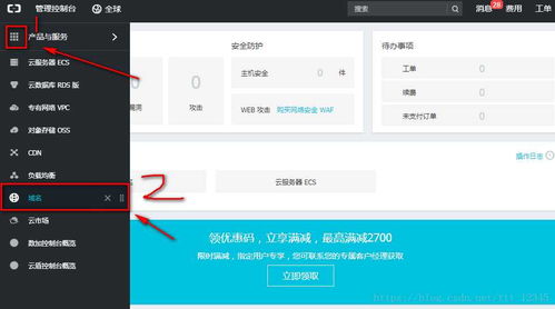 怎么绑定域名？详细步骤与注意事项