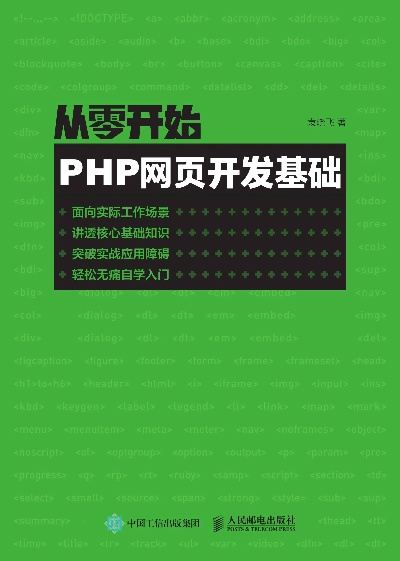 免费空间上如何使用PHP，从零到一的实践指南