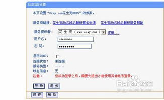 主机屋空间绑定TK域名后，宽带无法访问但WLAN能打开的问题分析与解决