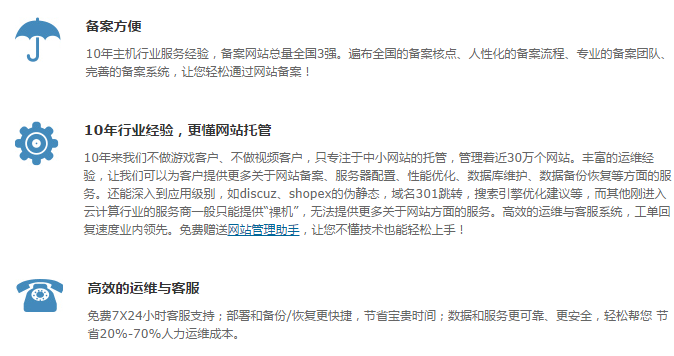 西部数码云主机与商务中国云主机的比较与探讨