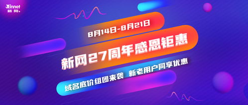 英文域名有什么好处