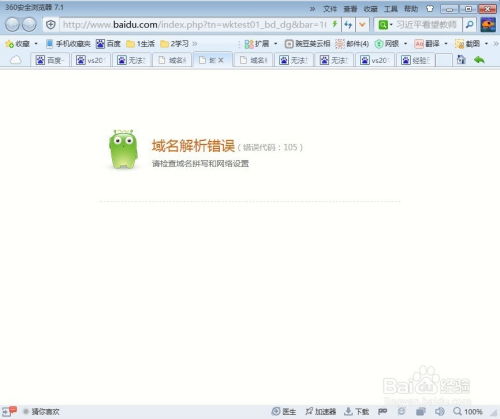 打开网站变成域名提示怎么办，全面解析与解决方案