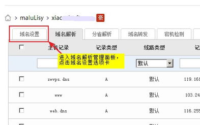 请教一个域名指向和关键字搜索的问题