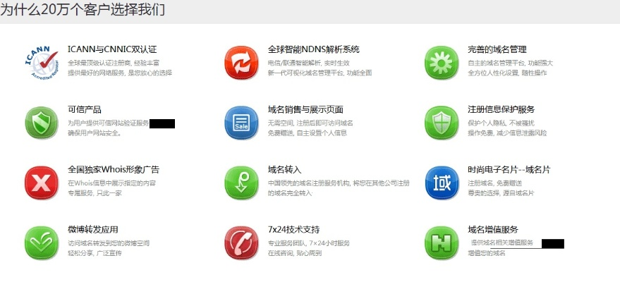 网站域名在限制域名中的解决方案