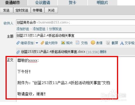 电子邮件域名的正确写法与注意事项