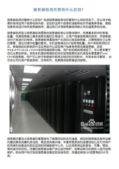 福州服务器托管流程详解