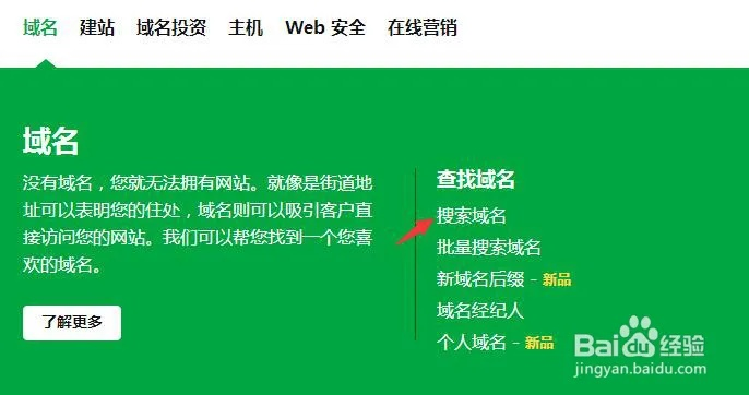 如何更改百度空间后面的二级域名