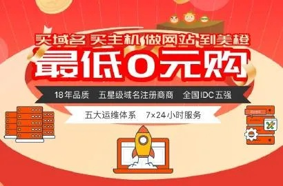 从零到一，将本地网站上传至免费动态空间并绑定二级域名