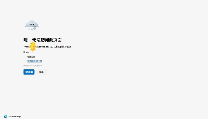 您输入的域名或网址无法访问，请检查是否输入错误或用114搜索您需要