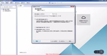 虚拟机登陆Linux系统后老提示磁盘正常额外免费空间要怎么解决