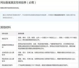 个人名义域名备案全解析，是否需要备案？流程及注意事项